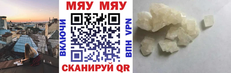 МЯУ-МЯУ 4 MMC  Саров 